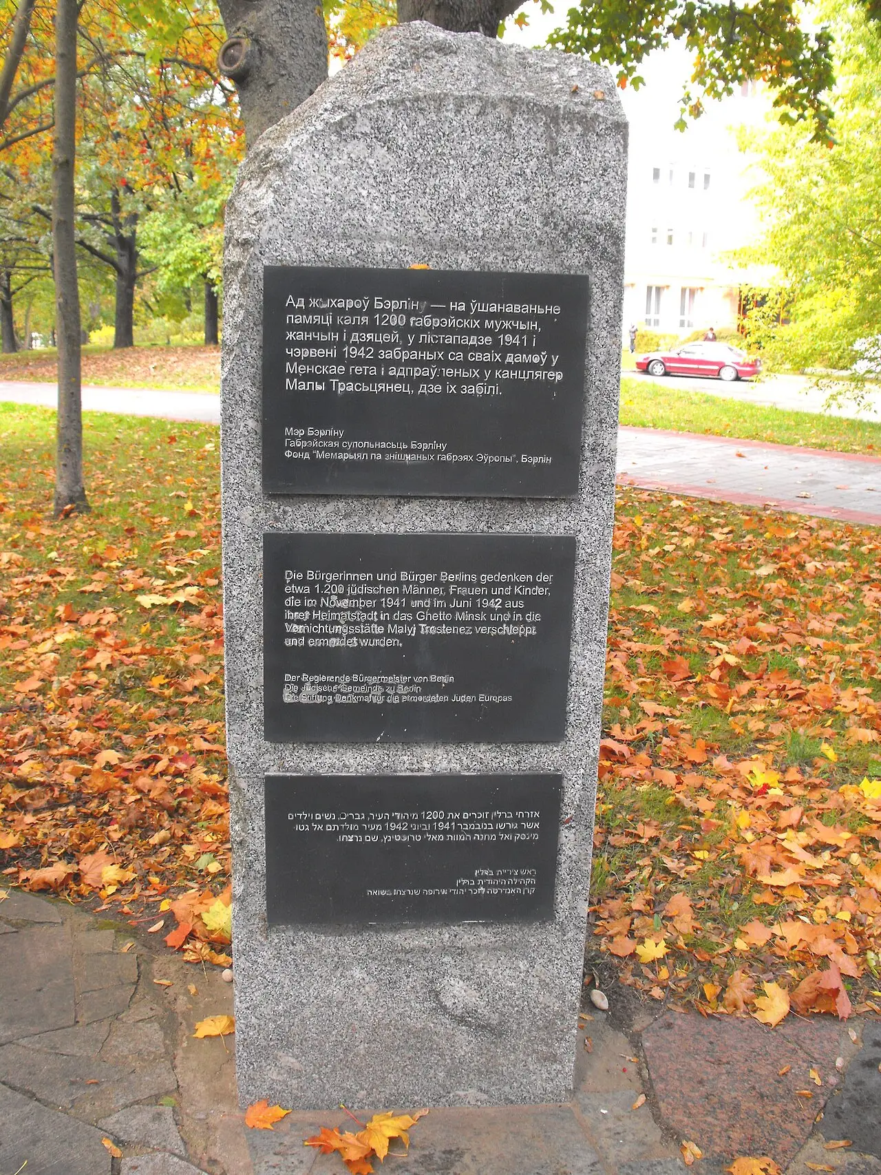 Memorial stone for the Jews deported from Berlin, former Jewish cemetery, Minsk